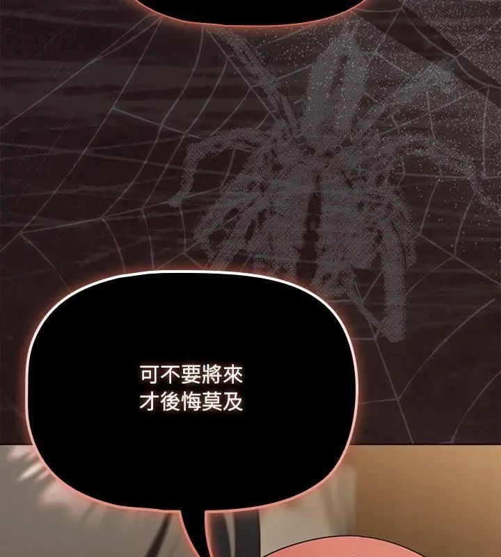 客製化誘惑第4話