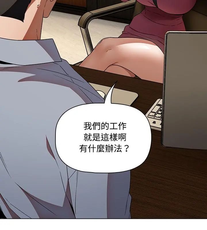 客製化誘惑第4話