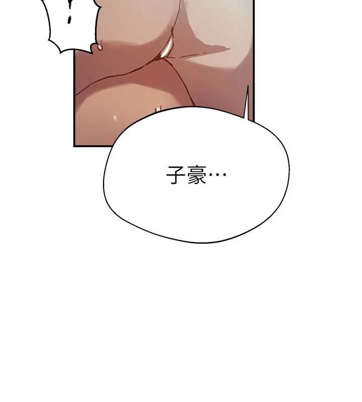 《秘密教学》第316話-取代叔叔的位置