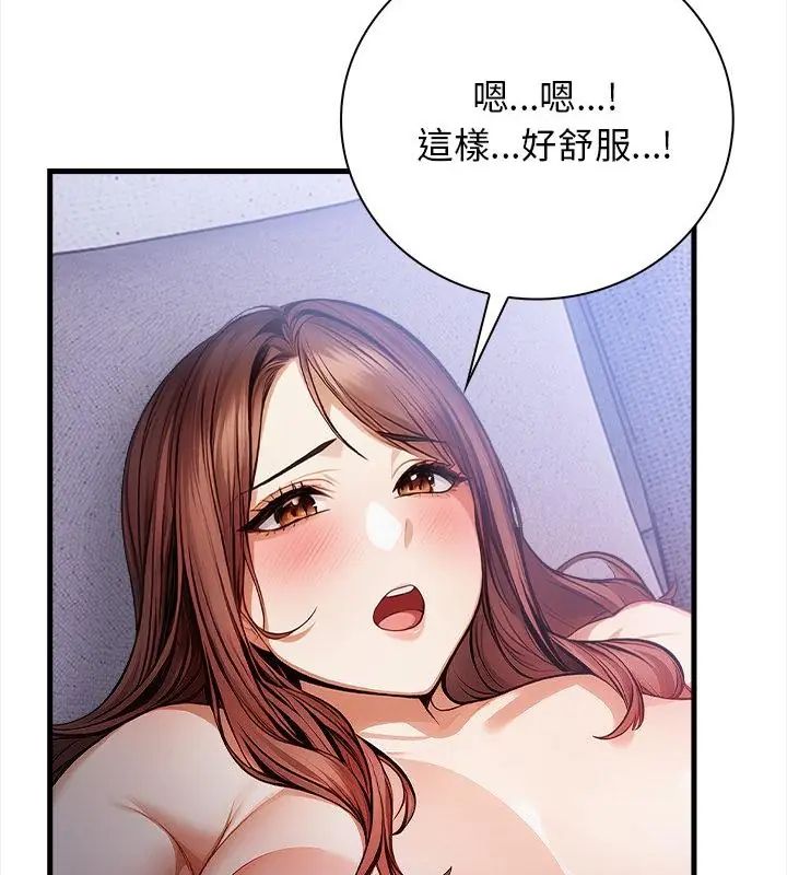《美女咨商师的夜间诊疗室》第4話