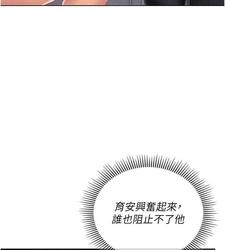 《我的in援团》第9話-在阿姨面前幹恩妮