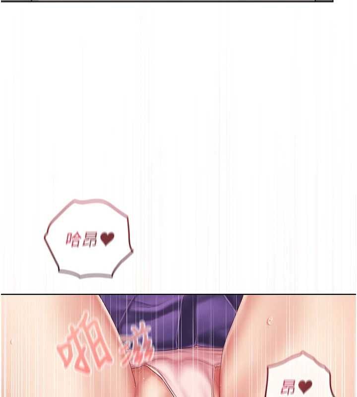 我的in援团第9話-在阿姨面前幹恩妮