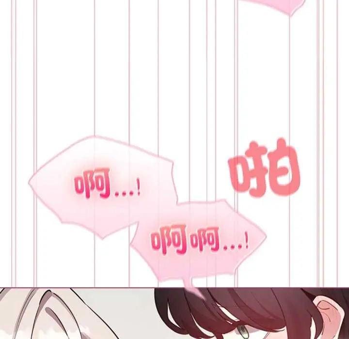 《配角的生存任务》第75話