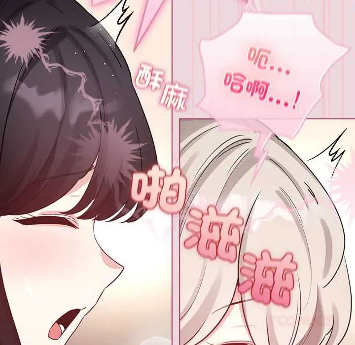 配角的生存任务第75話