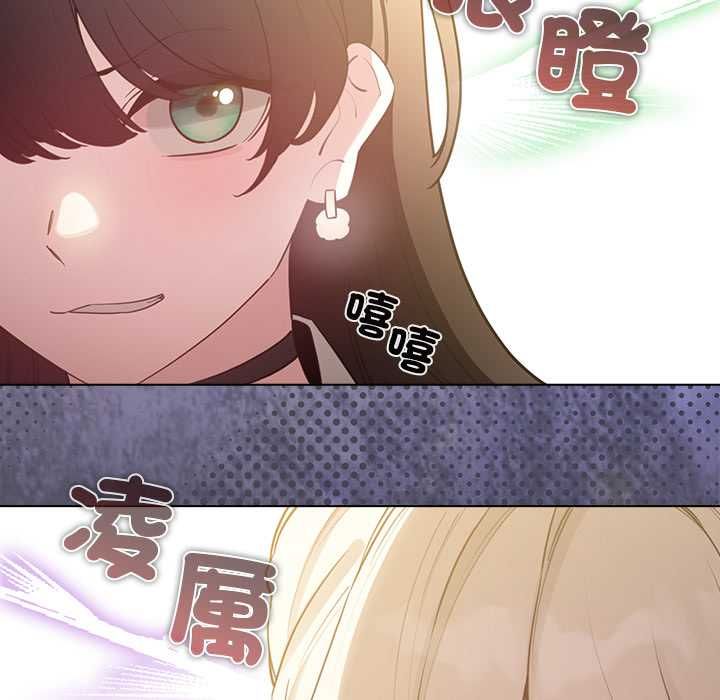 《配角的生存任务》第75話