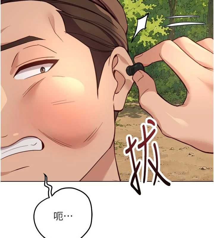 《鲁蛇社畜的金手指》第81話-贏家的慶祝派對&hearts;