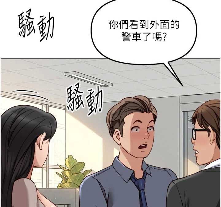 鲁蛇社畜的金手指第81話-贏家的慶祝派對&hearts;