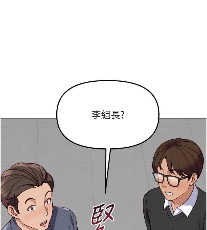 《鲁蛇社畜的金手指》第81話-贏家的慶祝派對&hearts;