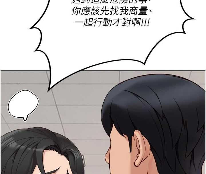 《鲁蛇社畜的金手指》第81話-贏家的慶祝派對&hearts;