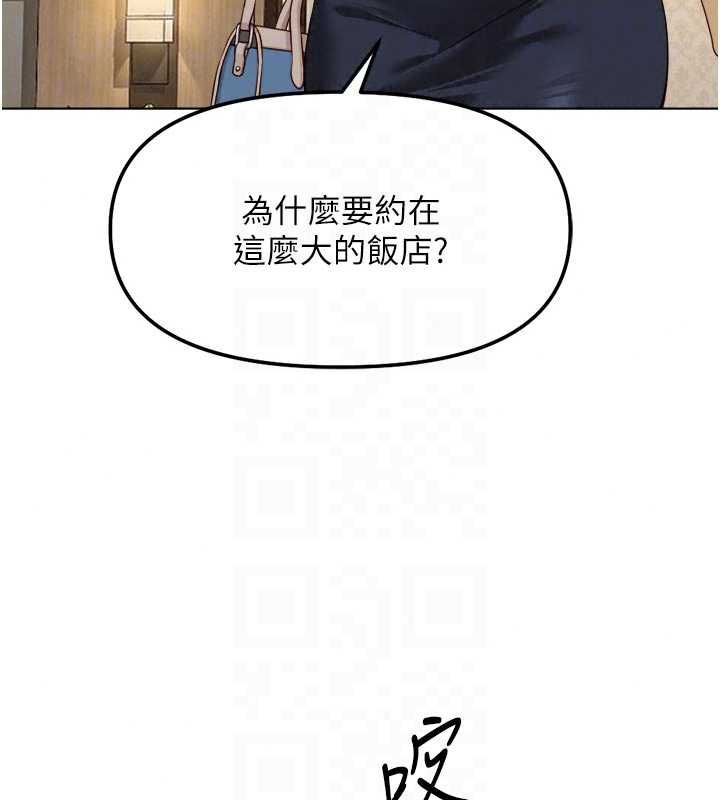 《鲁蛇社畜的金手指》第81話-贏家的慶祝派對&hearts;