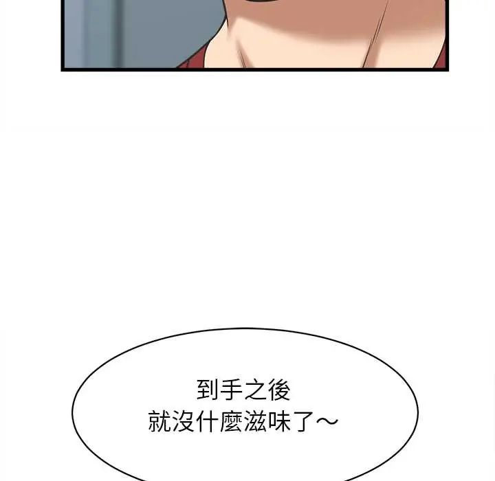 《她们的夜晚属于我》第52話