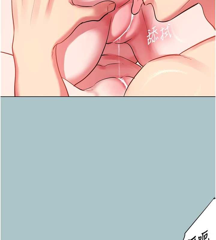 《不要恋爱要打炮》第54話-就當作是姐姐在上妳