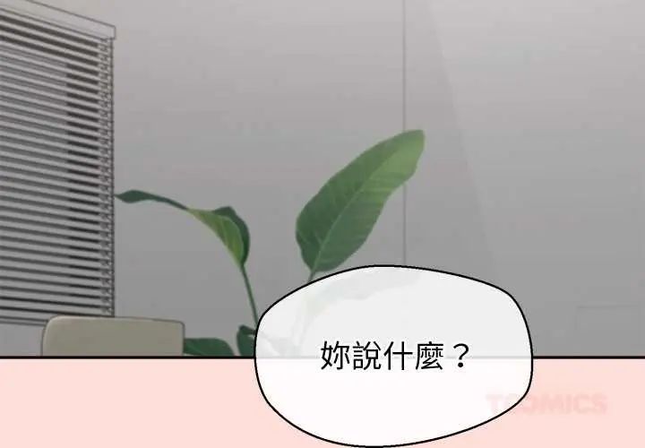 《公主殿下要收种子啦！》第43話