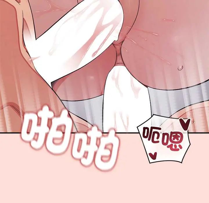 《公主殿下要收种子啦！》第43話