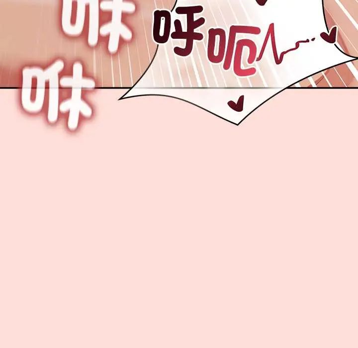 《公主殿下要收种子啦！》第43話