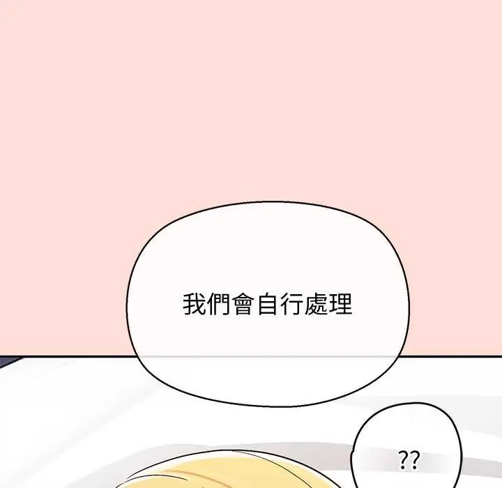 《公主殿下要收种子啦！》第43話