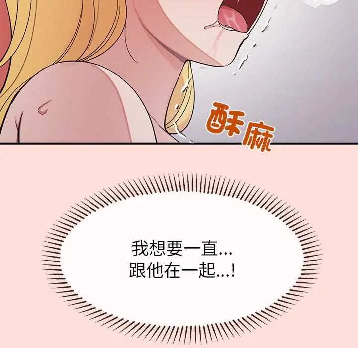 《公主殿下要收种子啦！》第43話