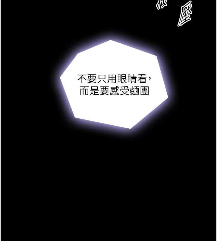 《与生巨来》第35話-原來我們都很變態
