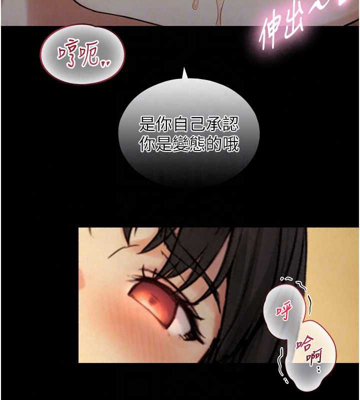《与生巨来》第35話-原來我們都很變態