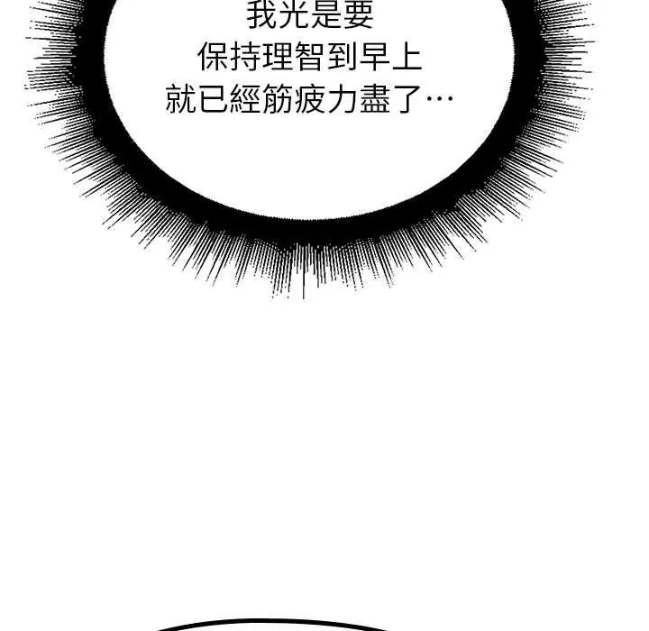 《迷雾深处的诱惑》第33話