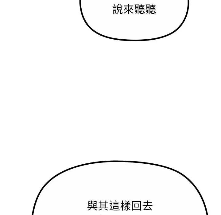《迷雾深处的诱惑》第33話