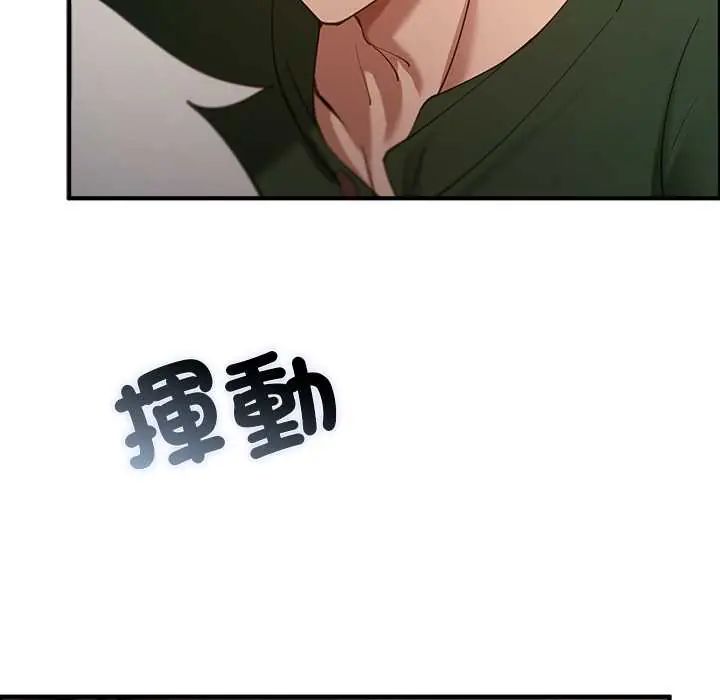 《迷雾深处的诱惑》第33話