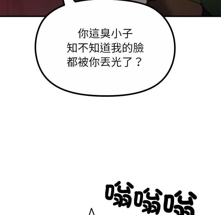 《迷雾深处的诱惑》第33話