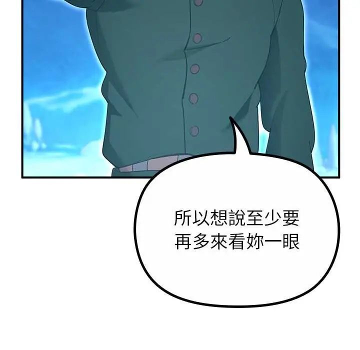 《迷雾深处的诱惑》第33話