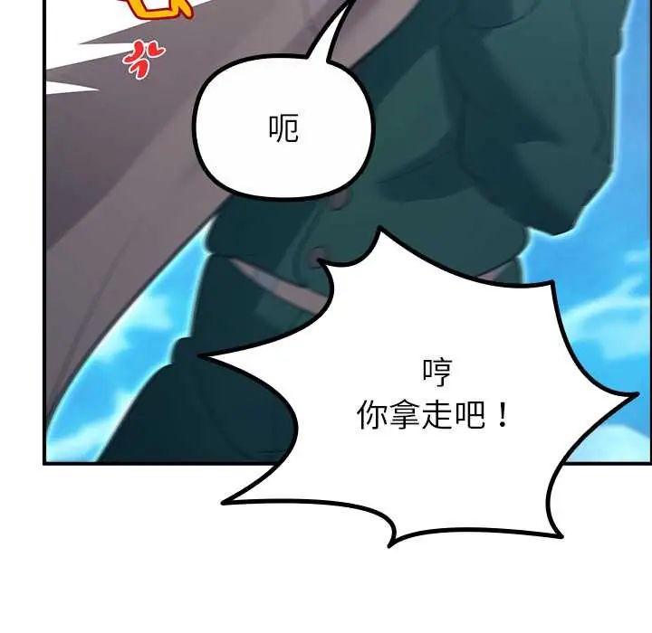 《迷雾深处的诱惑》第33話