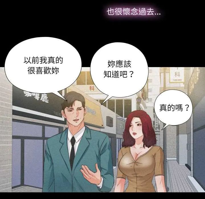 无法上色的关係第36話