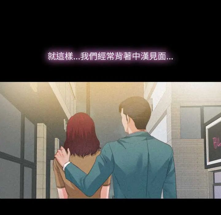 无法上色的关係第36話