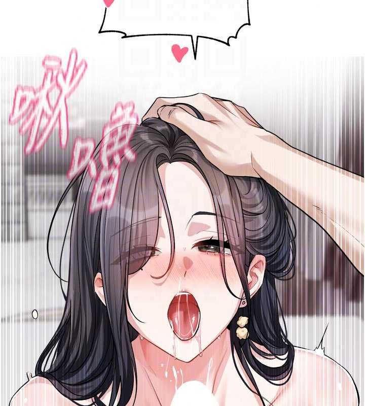 《恋爱版本更新中》第20話-姐姐是你的飛機杯嗎?