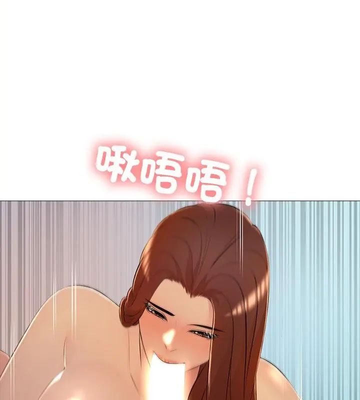 《难解的三角关係》第29話