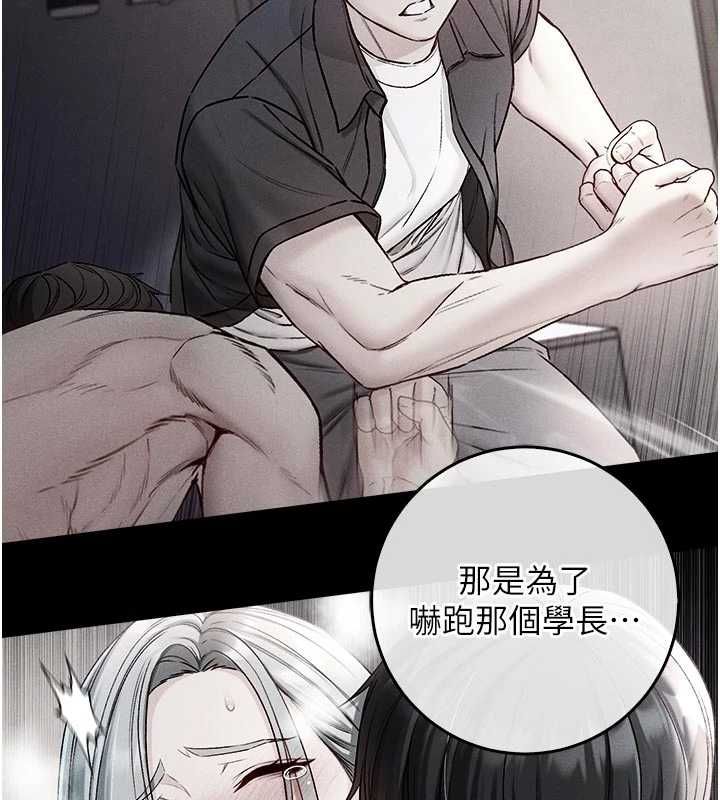 《不纯吸血鬼》第28話-你這樣太犯規了&hearts;