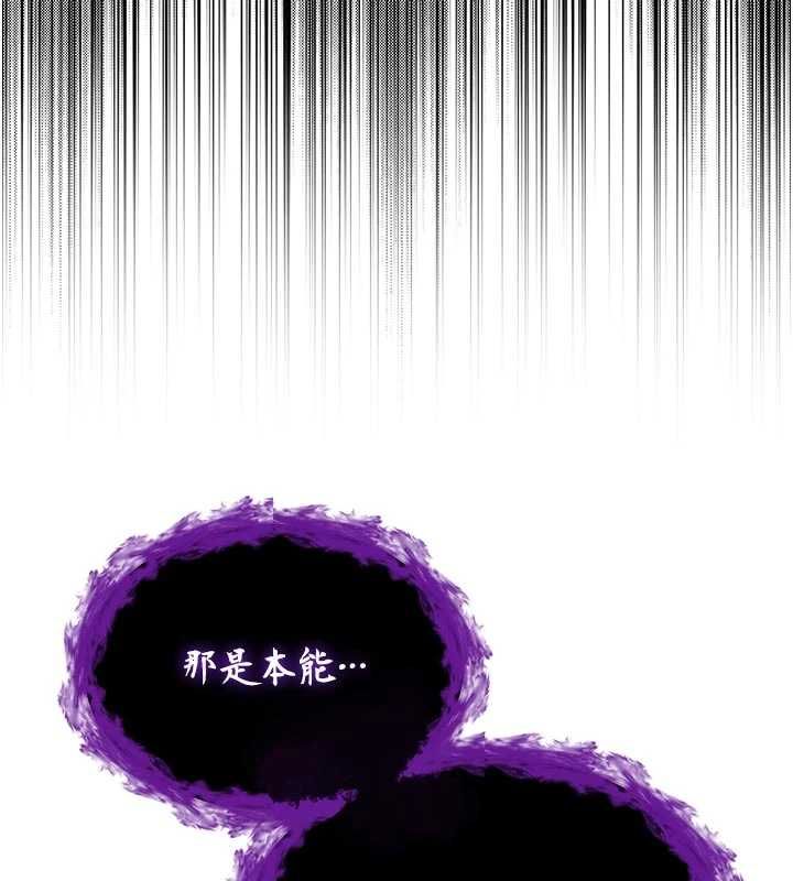 《不纯吸血鬼》第28話-你這樣太犯規了&hearts;