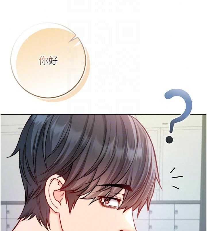 《不纯吸血鬼》第28話-你這樣太犯規了&hearts;