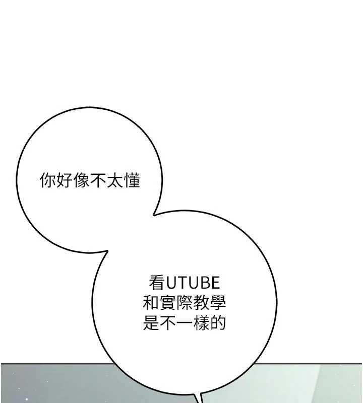 《不纯吸血鬼》第28話-你這樣太犯規了&hearts;