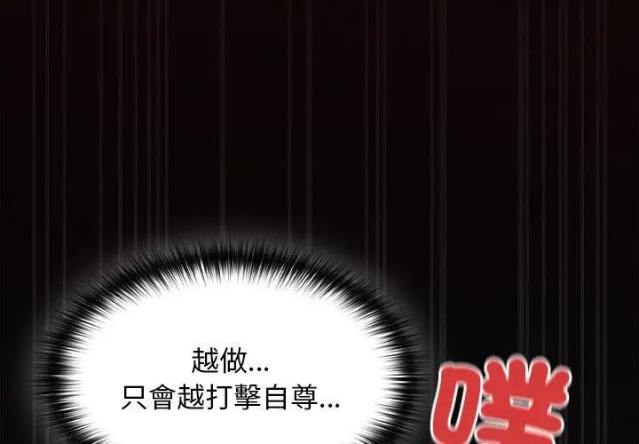 《神圣陷阱》第47話