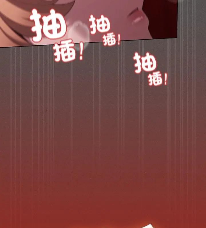 《神圣陷阱》第47話