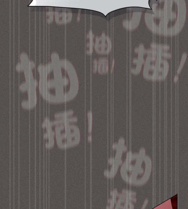 《神圣陷阱》第47話