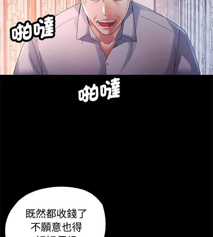 《特别课程》第25話