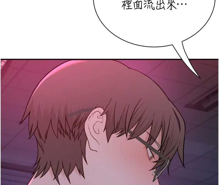 衣冠禽獸第7話-裡面都被你射滿滿的