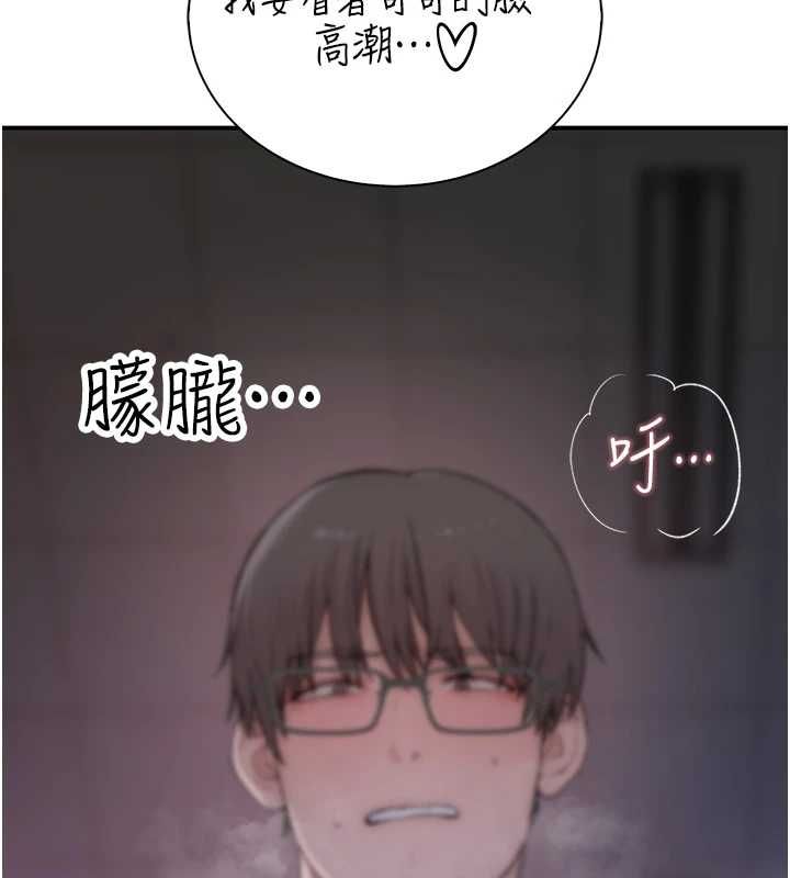 衣冠禽獸第7話-裡面都被你射滿滿的