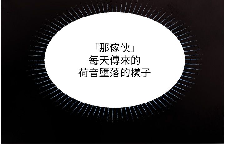 《女友不能说的事》第24話-變成母豬的女友