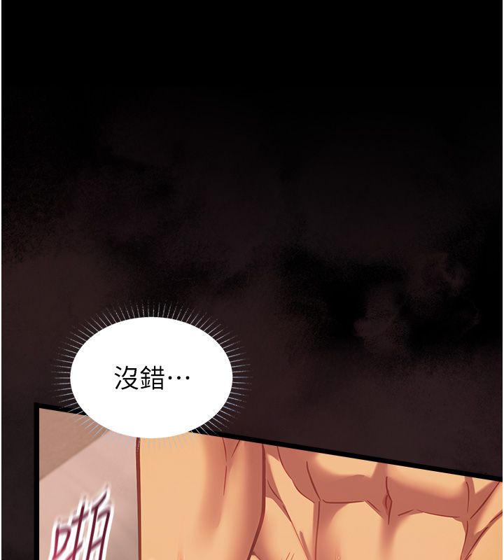 《女友不能说的事》第24話-變成母豬的女友