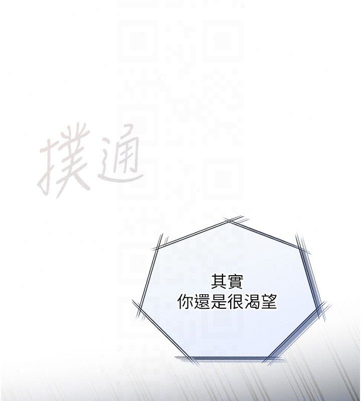 女友不能說的事第24話-變成母豬的女友