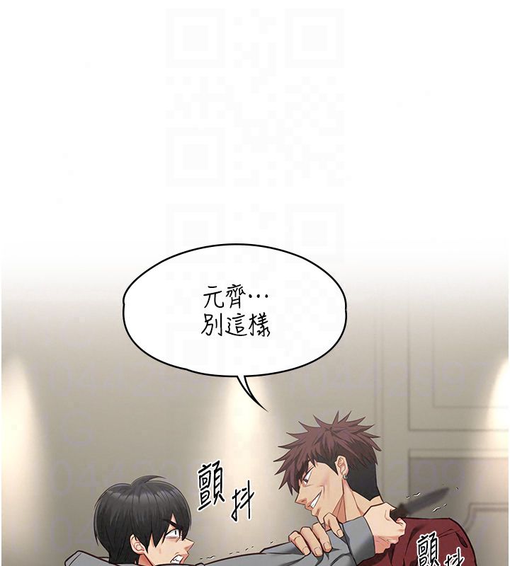 女友不能說的事第24話-變成母豬的女友