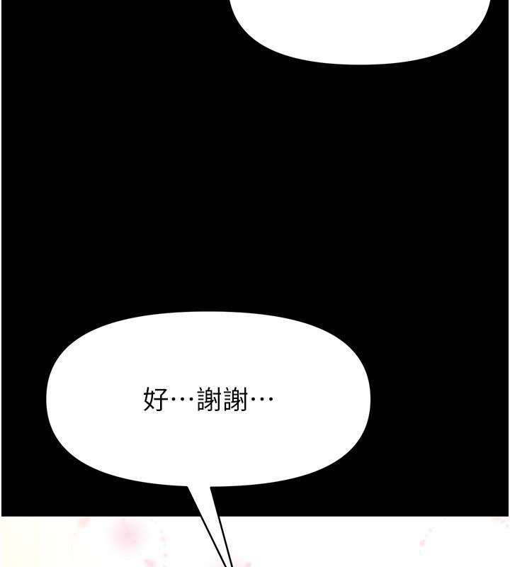 《馆长是大野狼》第30話-快點把肉幫掏出來