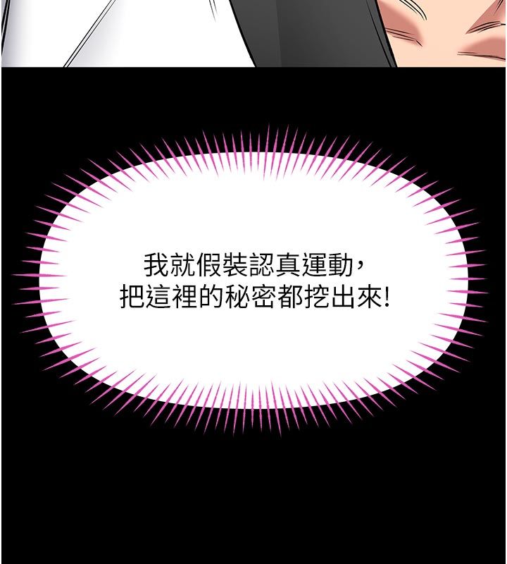 《馆长是大野狼》第30話-快點把肉幫掏出來
