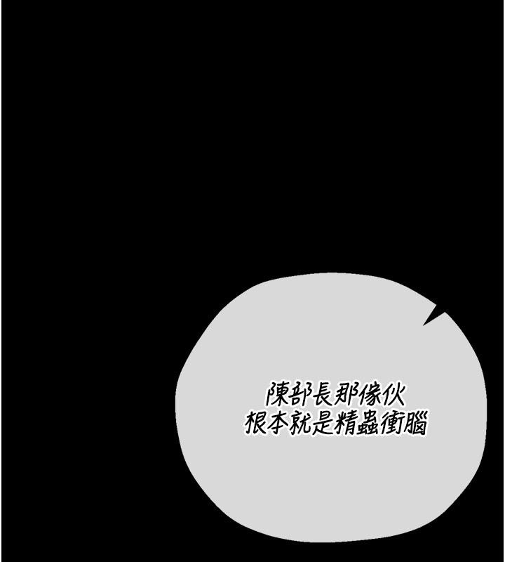 《猎艷管理员》第52話-你要幫我「排解壓力」?